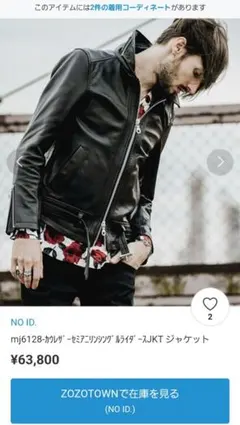 2025年最新】NO ID. メンズ レザージャケット・ライダースの人気