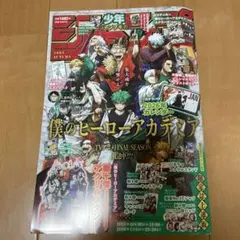 ジャンプGIGA 2025AUTUMN