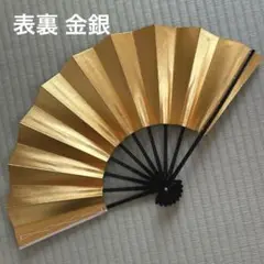 舞扇子 金色 銀色 (表裏面色違い)