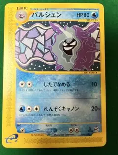 2026年最新】パルシェン eカードの人気アイテム - メルカリ