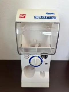 2025年最新】バンダイ カプセルステーション1/2の人気アイテム