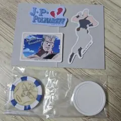 ジョジョ ポルナレフ 2点セット