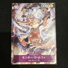 2026年最新】ルフィ ギア5 ワンピースカードの人気アイテム - メルカリ