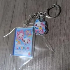 平成メモリーくじ 2連アクリルキーホルダー賞 まじかるみゅーちゃん
