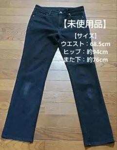 【未使用品】ユニクロ　レギュラーフィットストレッチハイライズ　ジーンズ