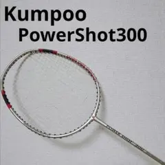 ★Kumpoo★バトミントンラケット★軽量★PowerShot300★のサムネイル