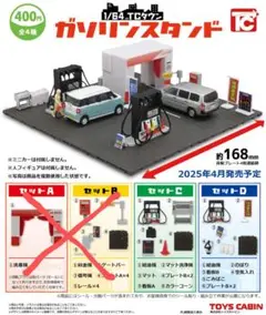 ミニカー