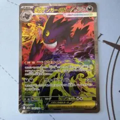 最安値】メガゲンガーex SAR メガ MEGAドリームex 240/193 - メルカリ