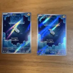 シビシラス ar 2枚セット