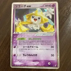 【キラカード】ジラーチex エクストラ　拡張パックきせきの結晶　当時品 キラカード】ジラーチex エクストラ 拡張パックきせきの結晶