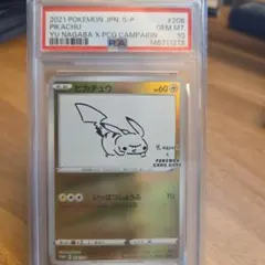 2026年最新】YU nagaba ピカチュウ psa10の人気アイテム - メルカリ