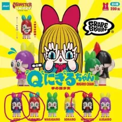 2025年最新】grape brain qにぎるちゃんの人気アイテム - メルカリ