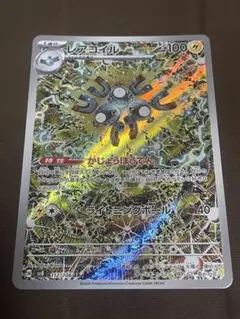 2025年最新】レアコイルARの人気アイテム - メルカリ