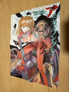 アニメージュ1996年2月号付録 新世紀エヴァンゲリオン B3ポスター