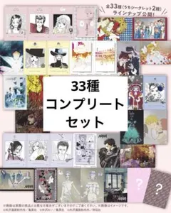 超特急 集合 AwAAwa トレカ トランプ トレカ 特典 カード コンプリート