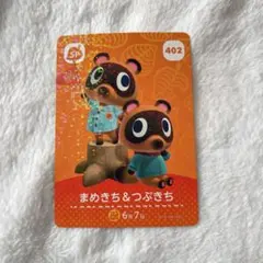 あつ森 amiiboカード まめきち＆つぶきち
