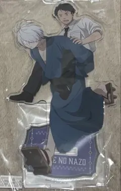 ゲゲゲの謎　アクスタ