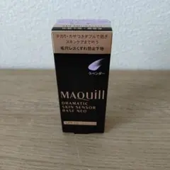 MAQuill ドラマティックスキンセンサーベースNEO 25ml ラベンダー