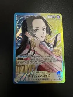 蒼海の七傑 ボア・ハンコック【L/パラレル:★】OP14-041
