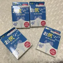 お尻シャワシャワ　使い切りM Y洗浄器