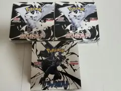 ブラックボルト1BOX ホワイトフレア2BOX 共にシュリンクなし