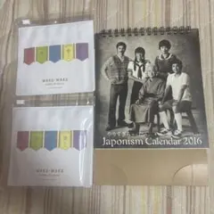 嵐 Japonism Calendar ワクワク学校　グッズセット