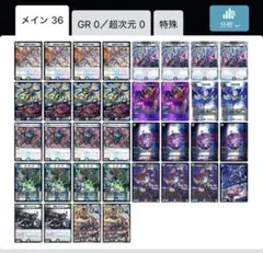 4cゼーロ　アーテルゴルギーニ抜き　36枚