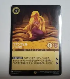 2026年最新】ラプンツェル ロルカナ いやしの賜物の人気アイテム