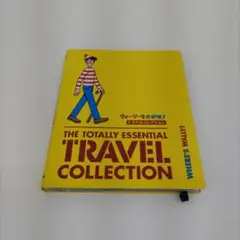 THE TOTALLY ESSENTIAL TRAVEL COLLECTION