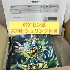 2025年最新】変幻の仮面 BOXの人気アイテム - メルカリ