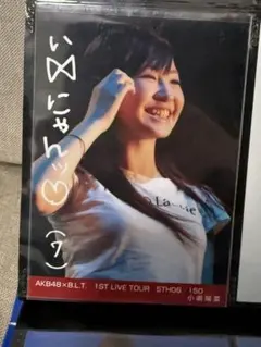 2025年最新】小嶋陽菜生写真の人気アイテム - メルカリ