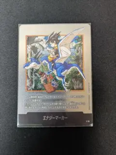 マンガブースター02 エナジーマーカー銀E-86