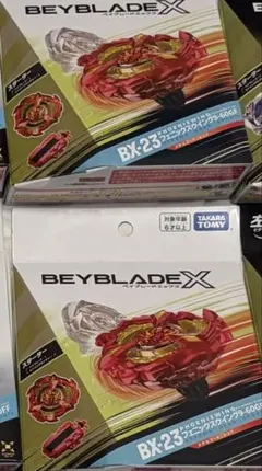 ベイブレードX BX-23 フェニックスウイング 2個セット - メルカリ