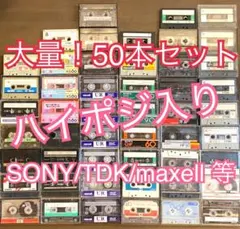 大量 中古カセットテープ 50本セット TDK SA-C60 ハイポジ入り