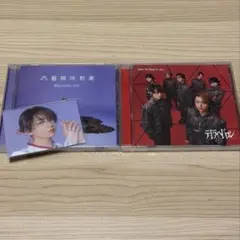 原因は自分にある。 CD 2枚セット 長野凌大トレカ付き