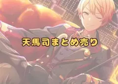 天馬司まとめ売り(アクスタ、ブロマイド、枕カバー)