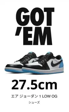 Nike Air Jordan 1 Low OG 　ジョーダン1　27.5cm