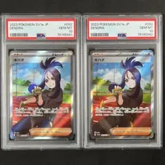 2023 キハダ sr 3枚セット PSA9 - メルカリ