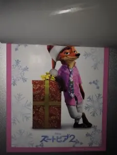 ズートピア2 クリスマスキャラクターカード