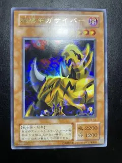 中古 遊戯王カード 魔導ギガサイバー 2枚 - メルカリ