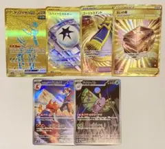 ぱ*こ様 UR・ARまとめ売り　6枚　ポケモンカード