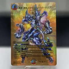 金 シク ネオ・ボルメテウス・ホワイト・ドラゴン シークレット