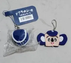 ドアラのしっぽ　プチストラップ