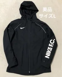 美品　NIKE F.C. ウインドブレーカー　パーカー 完売品　希少　サイズL