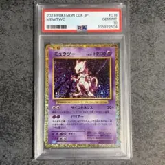 PSA10 ミュウツー [CLK 014/032](Classic) クラシック