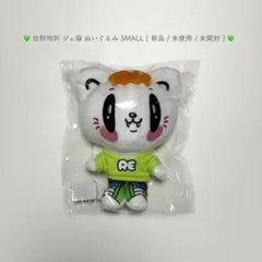 2025年最新】佐野玲於の人気アイテム - メルカリ