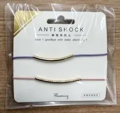 S921 Flowering 静電気防止ブレスレット セット