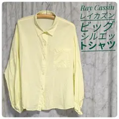 ゆ*い様 Ray Cassin　レイカズン　ビッグシルエットシャツ