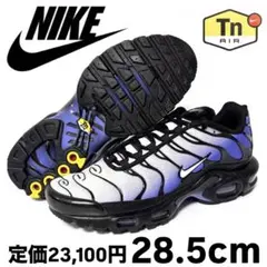 2026年最新】AIR max plus tiempo 28.5の人気アイテム - メルカリ