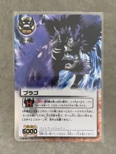 バンダイ 金色のガッシュベル 魔界の王の決戦(後編) ブラゴ M-453